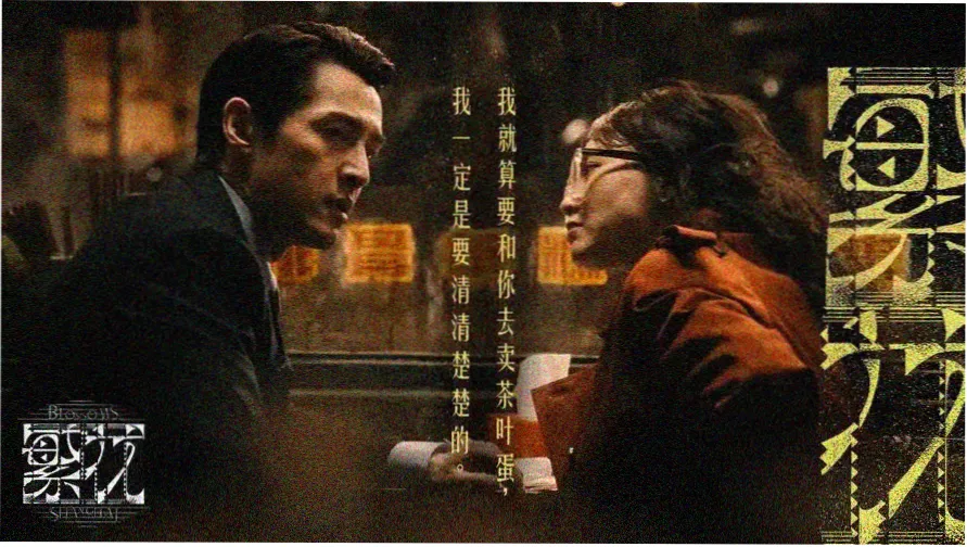 进击的巨人第四季最终季高清海报
